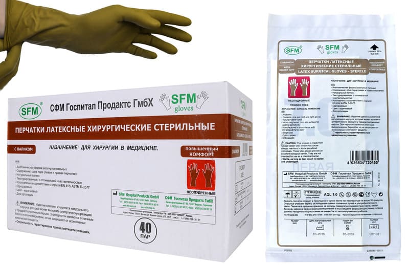 Перчати одноразовые хирургические латексные стерильные для ортопедии неопудренные коричневые SFM 310 мм