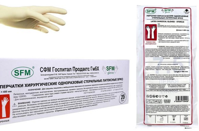 Перчатки одноразовые хирургические латексные стерильные гинекологические (акушерские) SFM бежевые 480 мм