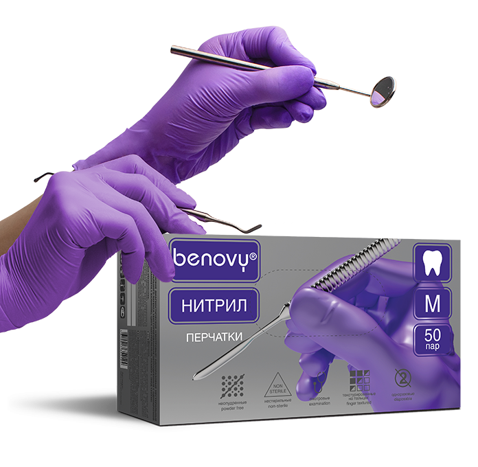 Перчатки нитриловые BENOVY Dental Formula Nitrile MultiColor сиреневый