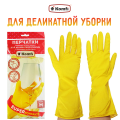 Перчатки хозяйственные латексные для деликатной уборки с х/б напылением Komfi