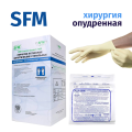Перчатки SFM хирургические стерильные опудренные с валиком 50 пар