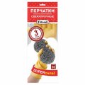 Перчатки хозяйственные латексные сверхпрочные Komfi