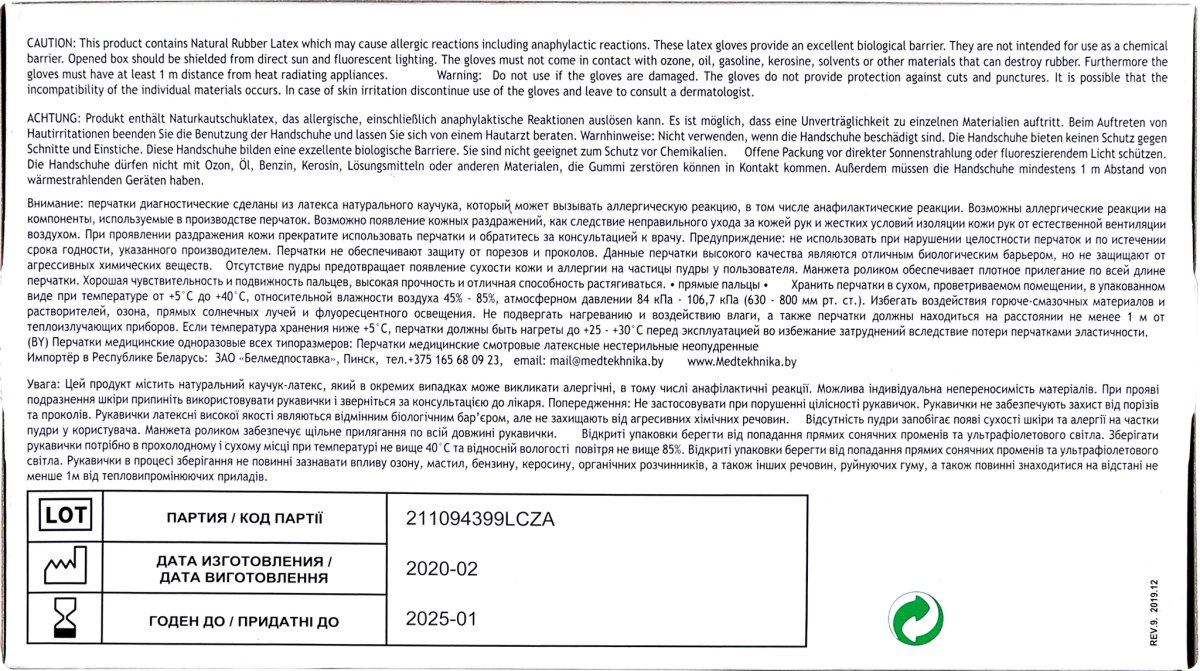 Перчатки латексные SFM диагностические нестерильные неопудренные 50 пар 
