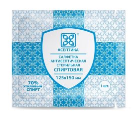 Салфетки спиртовые антисептические стерильные Асептика 125 x 150 мм