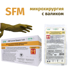 Перчатки одноразовые хирургические стерильные для микрохирургии неопудренные с валиком SFM 310 мм