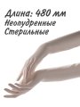 Перчатки хирургические одноразовые латексные "BENOVY" акушерские (гинекологические) стерильные анатомические неопудренные, длина 480 мм