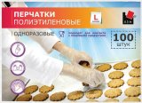 Перчатки полиэтиленовые ADM