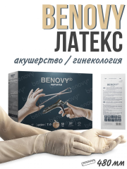 Перчатки хирургические одноразовые латексные 