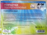 Перчатки полиэтиленовые ADM
