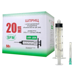 Шприц 20мл. (3-х) SFM, Германия однораз. стер. с иглой 0,80 х 40 - 21G (LUER LOCK) (блистер)