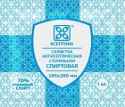 Салфетки спиртовые антисептические стерильные Асептика 18,5 x 20 см