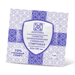 Салфетки спиртовые антисептические стерильные Асептика 60 x 100 мм