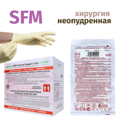 Перчатки SFM хирургические стерильные неопудренные с валиком 50 пар