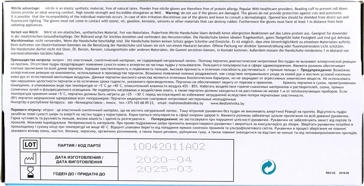 Перчатки смотровые нитриловые SFM нестерильные неопудренные,голубой 100 пар