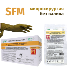 Перчатки одноразовые хирургические стерильные для микрохирургии неопудренные без валика SFM 310 мм